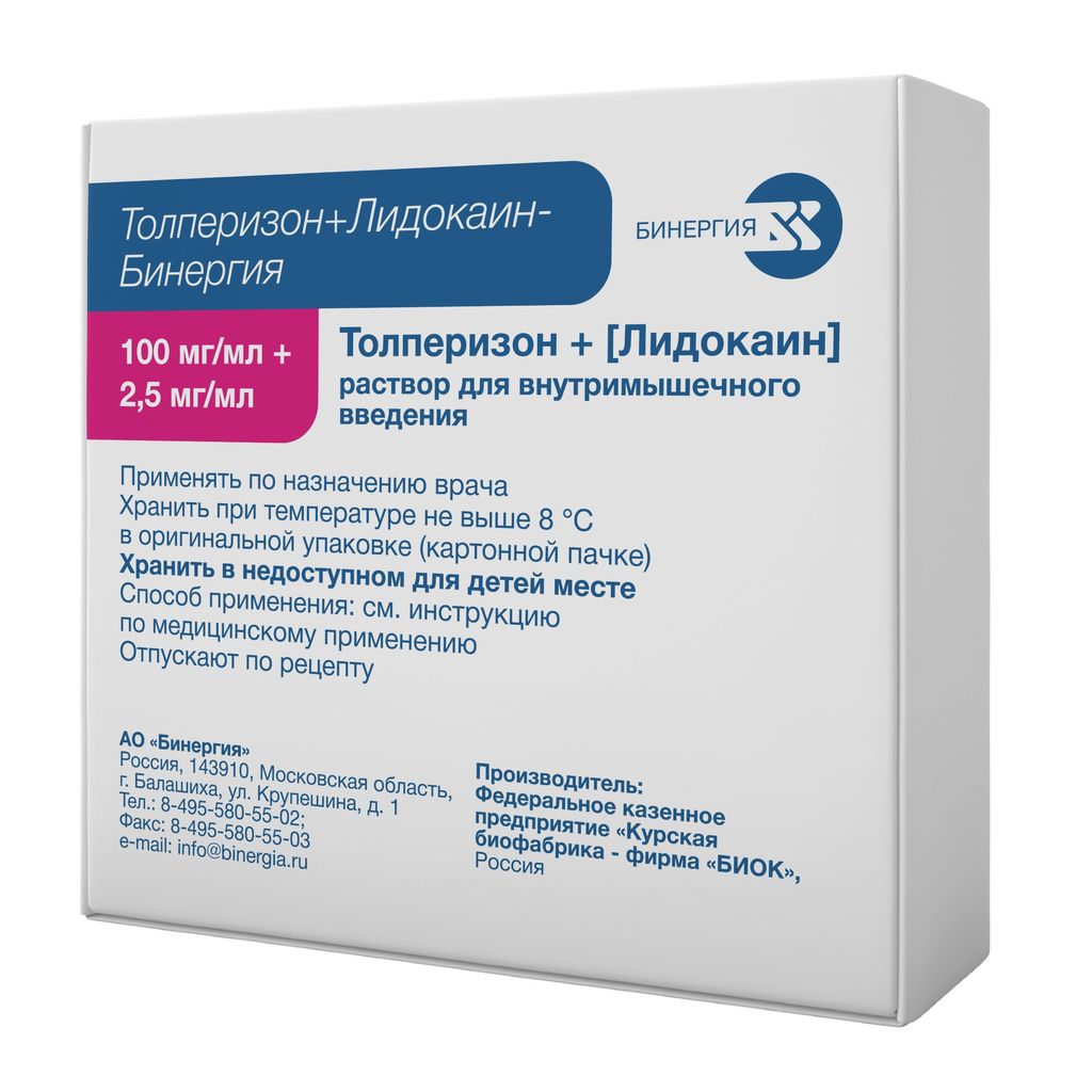 Толперизон+Лидокаин-Бинергия, 100 мг/мл+2.5 мг/мл, раствор для внутримышечного введения, 1 мл, 5 шт.
