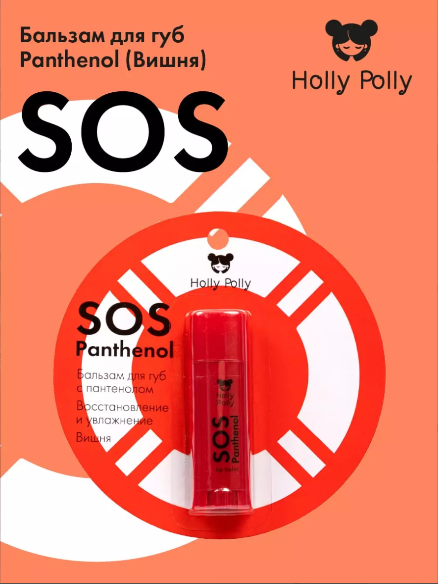 фото упаковки Holly Polly Бальзам для губ SOS