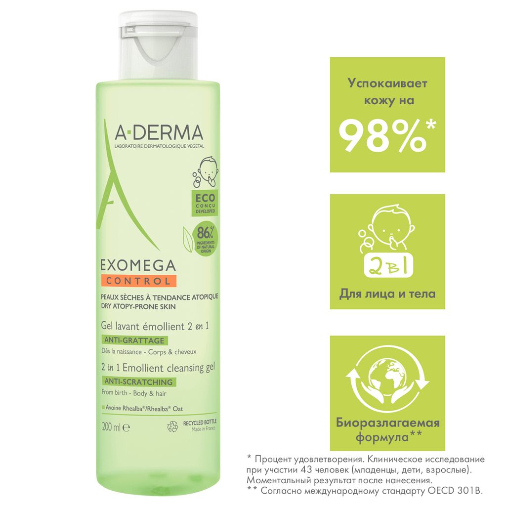 A-Derma Exomega смягчающий очищающий гель 2 в 1 для тела и волос, гель для душа, 200 мл, 1 шт.