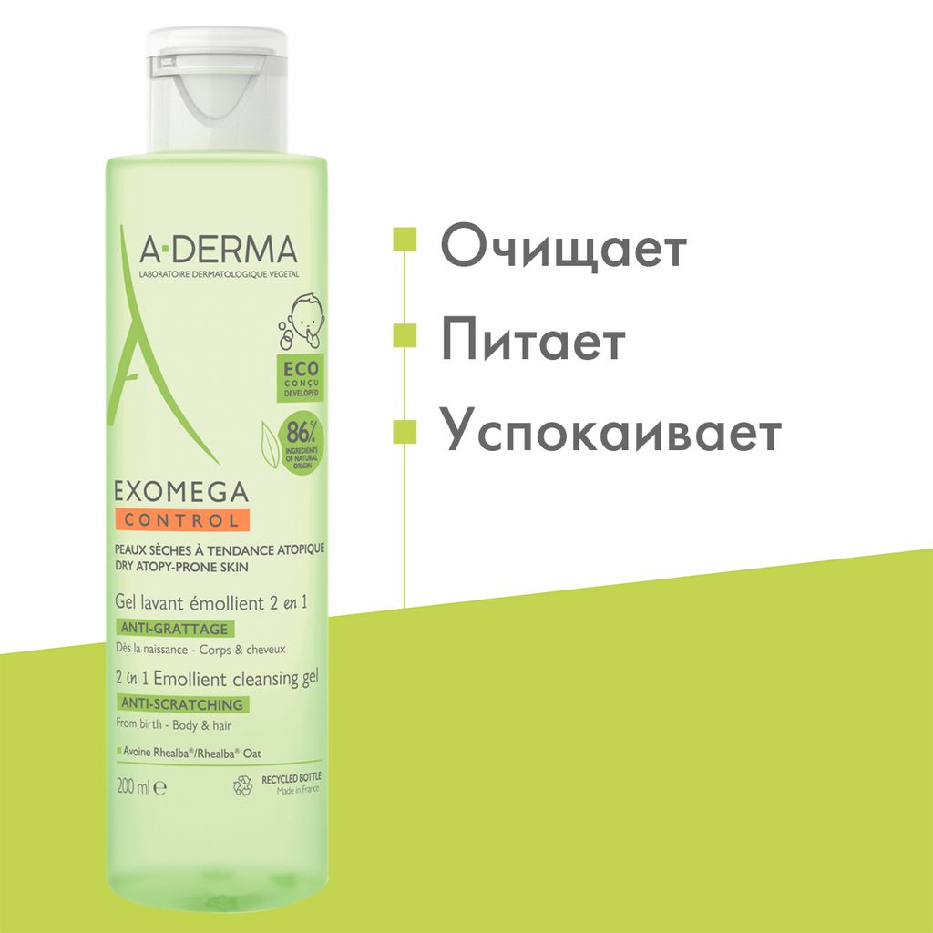 A-Derma Exomega смягчающий очищающий гель 2 в 1 для тела и волос, гель для душа, 200 мл, 1 шт.