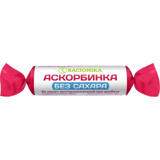 Racionika Аскорбинка без сахара, таблетки жевательные, без сахара, 10 шт.